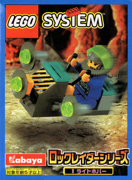 LEGO 1274 Light Hover