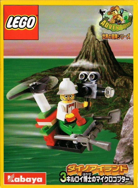 LEGO 1280 Microcopter