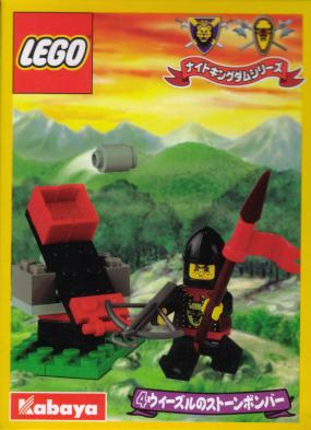 LEGO 1289 Catapult