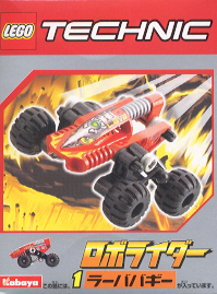 LEGO 1290 Lava Buggy