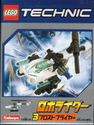 LEGO 1292 Frost Flyer