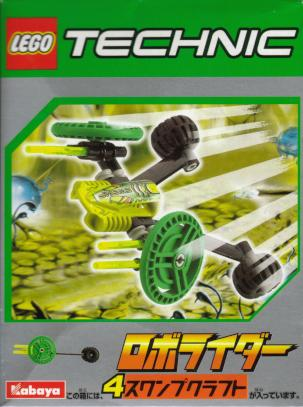 LEGO 1293 Swamp Craft