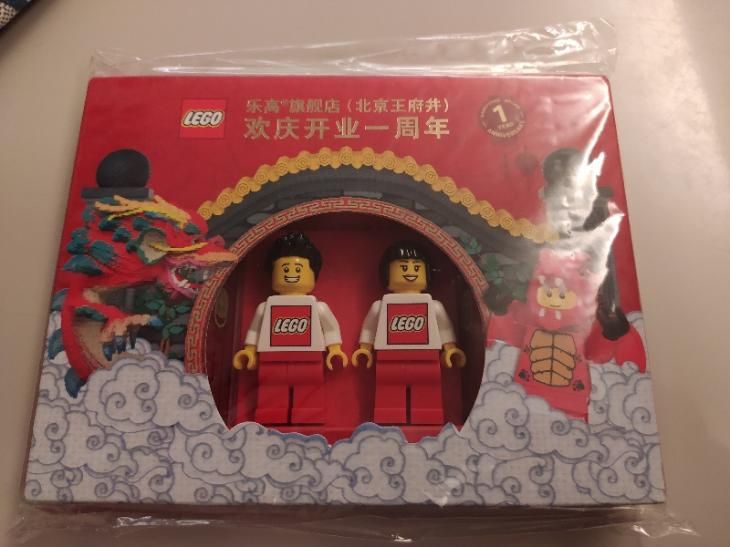 LEGO 139190 LEGO Store Beijing 1 Year Anniversary, Minifigures