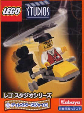 LEGO 1421 Director's Copter