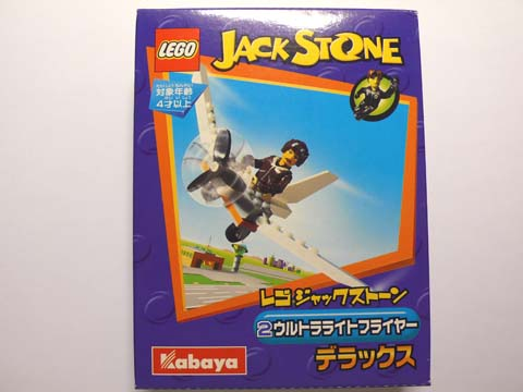 LEGO 1436 Ultralight Flyer