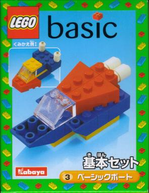 LEGO 2157 Boat (Kabaya Version)
