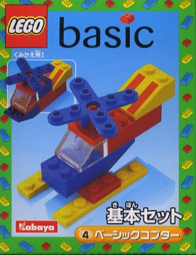 LEGO 2158 Helicopter (Kabaya Version)