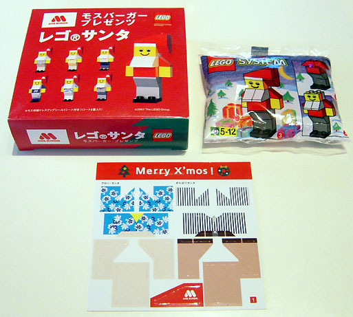 LEGO 2878-2 Santa Claus Mos Burger Gift Box 1 - Hawaiian Shirt Santa