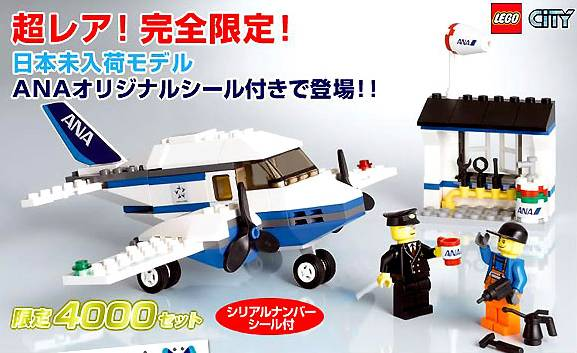 LEGO 2928-2 Airline Promotional Set - ANA Limited Edition