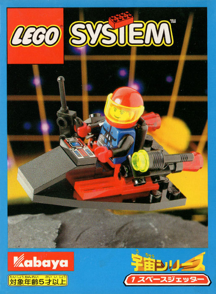 LEGO 3013 Space Jet