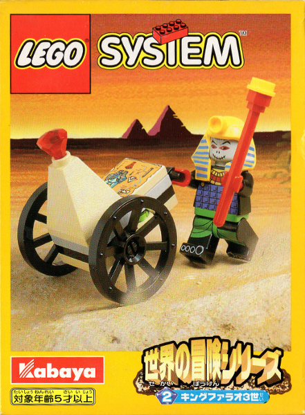 LEGO 3021 King Pharaoh the Third