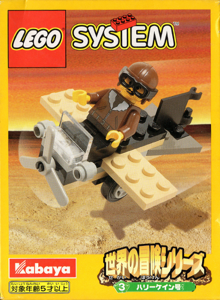 LEGO 3022 Plane of Hurrykain