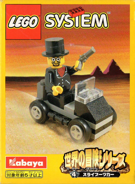 LEGO 3023 Slyboot Car