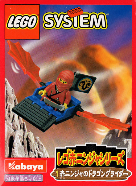 LEGO 3074 Red Ninja's Dragon Glider