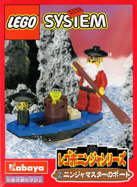 LEGO 3075 Ninja Master's Boat