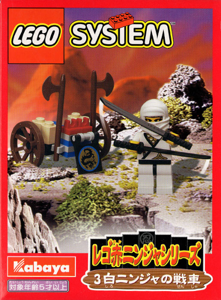 LEGO 3076 White Ninja's Attack Cart