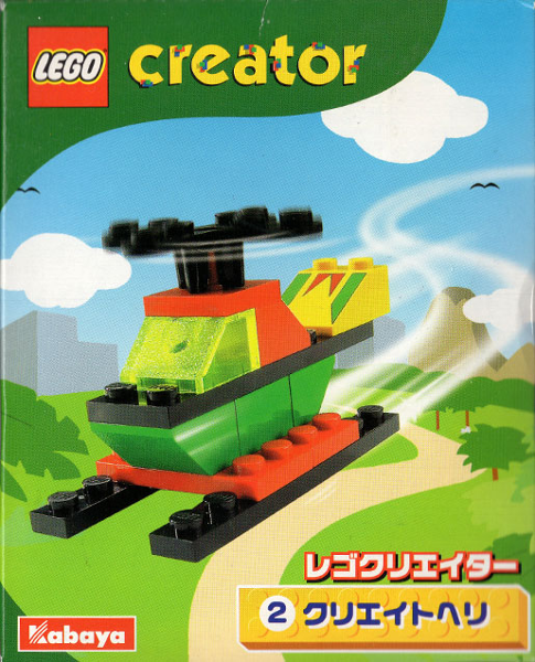 LEGO 4017 Sea Helicopter