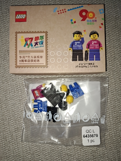 LEGO 6435670 TMALL 2nd Anniversary Exclusive Set