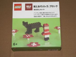 LEGO 8465996 MUJI Limited Edition Paper X Brick Set 1