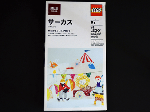 LEGO 8785483 MUJI Circus Set
