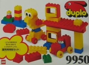 LEGO 9950 Special Set