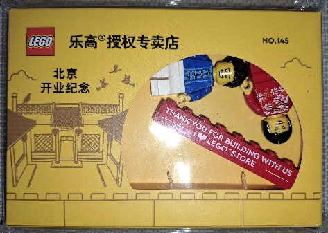 LEGO BEIJING LEGO Store Beijing Anniversary Set