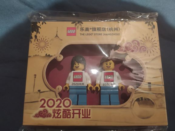 LEGO Hangzhou LEGO Store Grand Opening Exclusive Set, Hangzhou, China