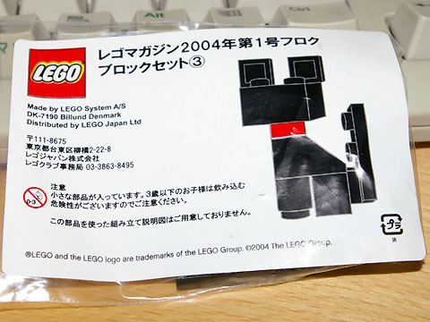 LEGO lmg002 Japan Cat