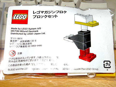 LEGO lmg003 Japan Ostrich