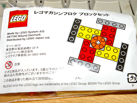 LEGO lmg004 Japan Spinning Top