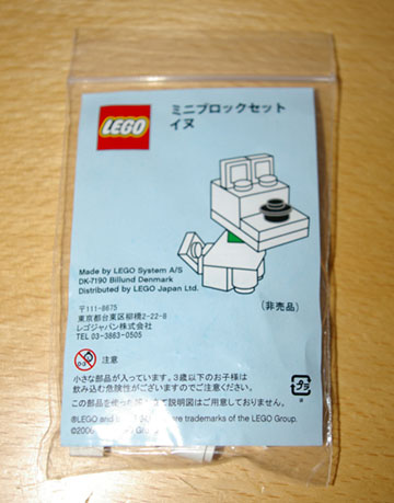 LEGO lmg006-2 Japan Dog Blue Label Version