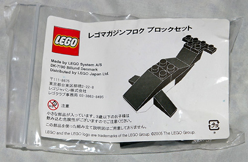 LEGO lmg008 Japan Whale