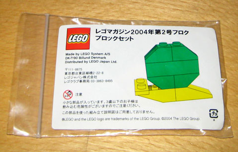 LEGO lmg009 Japan Snail