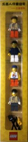 LEGO MFCN Chinese Minifigure Collection Volume 1 blister pack