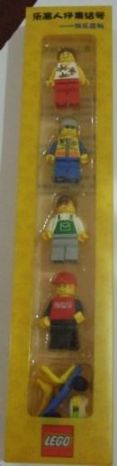 LEGO MFCN-2 Chinese Minifigure Collection Volume 2 blister pack