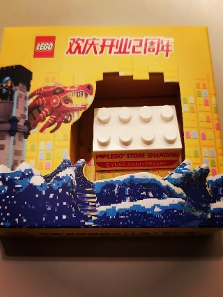 LEGO SH2yrbrick LEGO Store Shanghai People's Square 2 Year Anniversary Brick