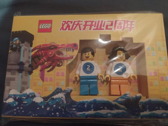 LEGO SHANGHAI LEGO Store Shanghai People's Square 2 Year Anniversary