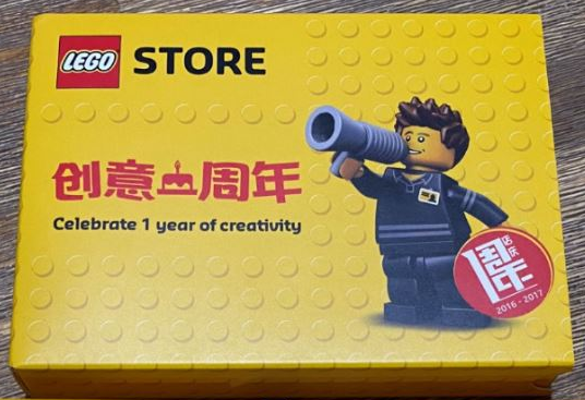 LEGO SHANGHAI-2 LEGO Store 1st Anniversary Exclusive Set, Shanghai Disneytown