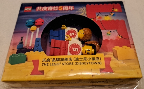 LEGO SHANGHAI-3 LEGO Store 5th Anniversary Exclusive Set, Disneytown, Shanghai, China