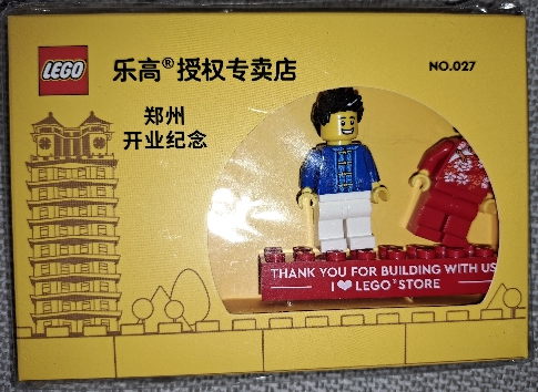 LEGO ZHENGZHOU LEGO Store Zhengzhou Anniversary Set
